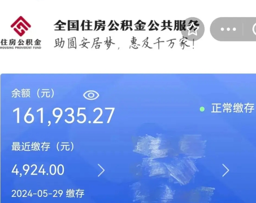 永兴公积金能提出来吗（公积金能提出来么）